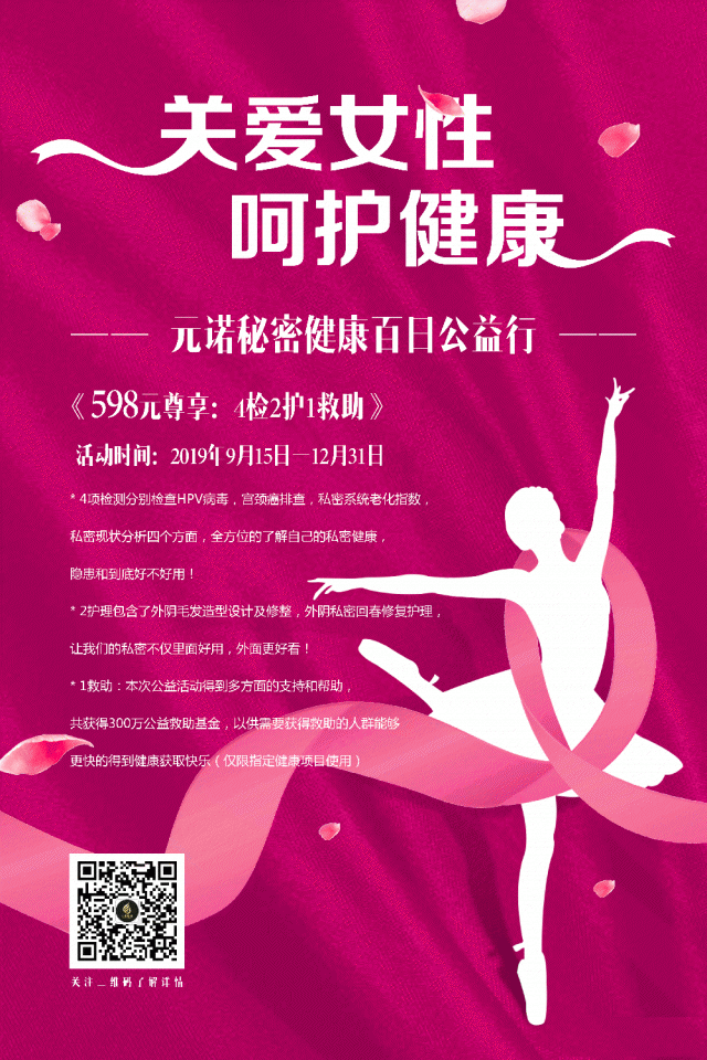 广州元诺女性私密处你不知道的功能