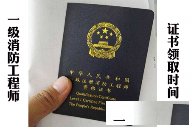 乐山哪里可以报考消防工程师？