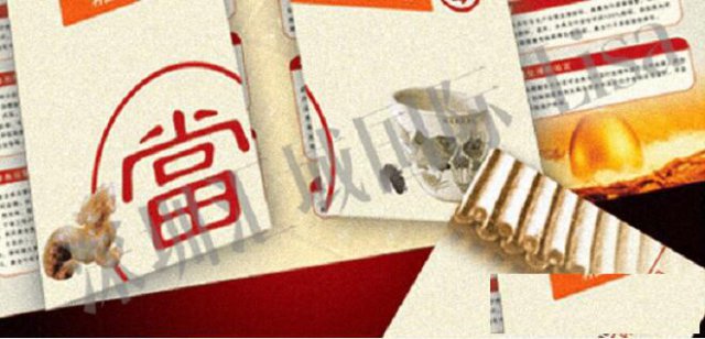 典当行的变迁及申请条件