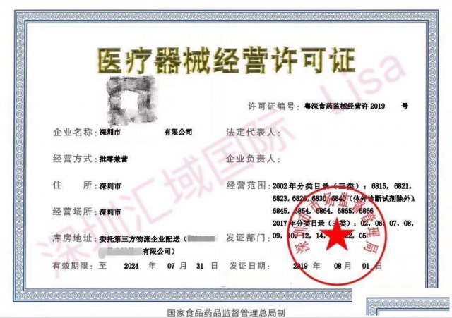 申请三类医疗经营许可证要符合哪些条件