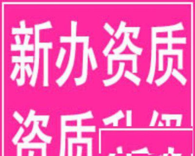 机电工程施工总承包三级具体受理要求