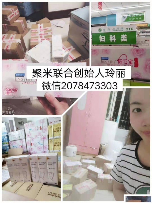 婧氏舒芯宝用了会不是过敏？怎么加盟聚米微商