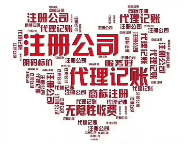 北京注册劳务派遣公司多少钱？