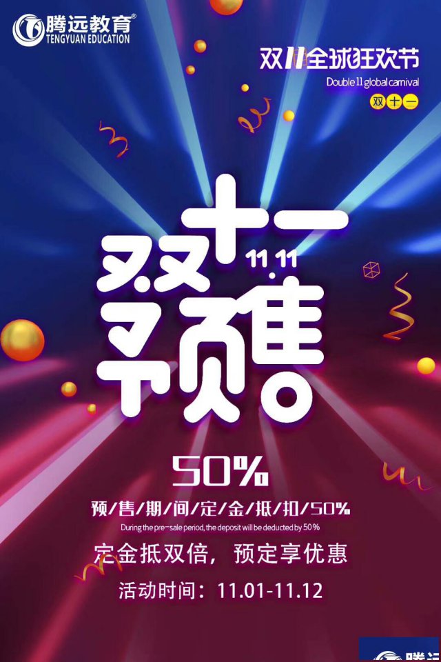 一建/二建考试保/过班腾远教育火热招生中