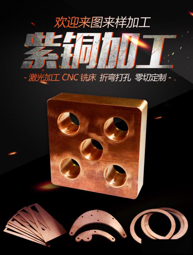 厦门钣金加工激光切割紫铜切割不锈钢加工