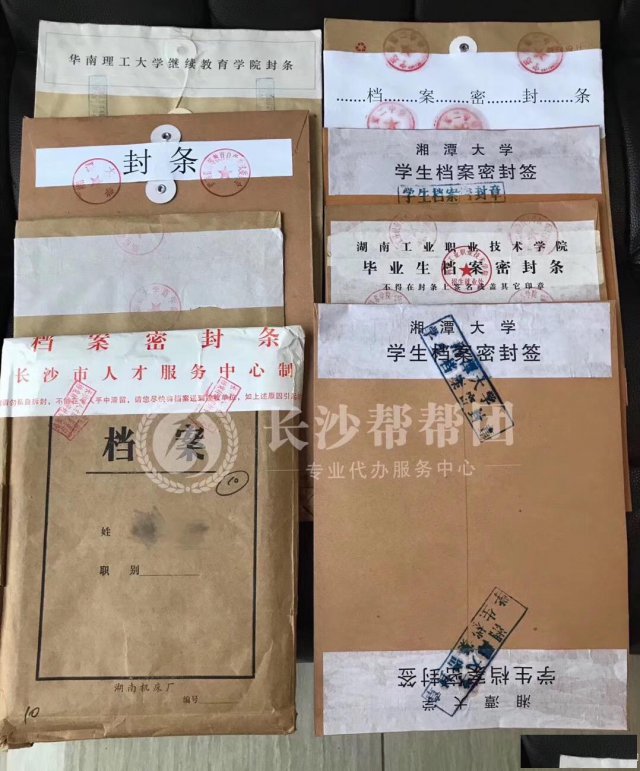 湖南大学毕业生档案遗失补办流程档案托管手续办理