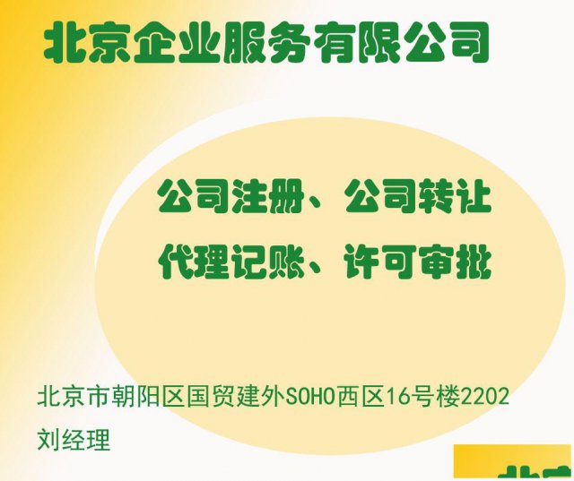 如何注册金融服务外包公司