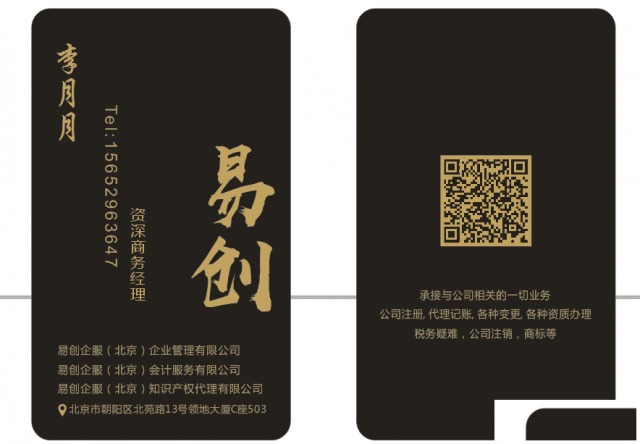 一次性地址注册公司买房合理避税