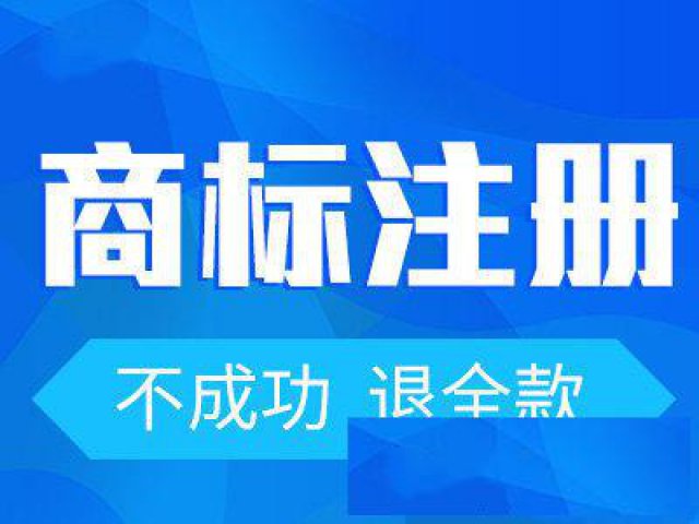 东莞专利申请东莞商标注册