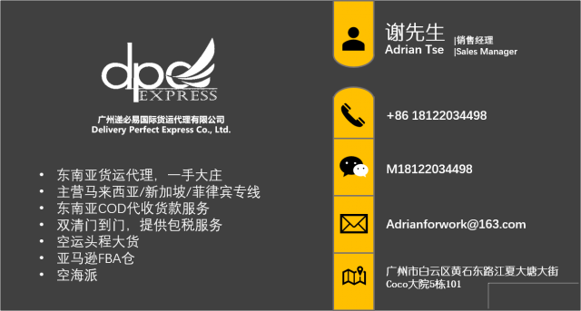 东南亚马来西亚新加坡菲律宾COD优质代收货款服务