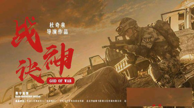 《战神诀》是一部值得期待的电影吗