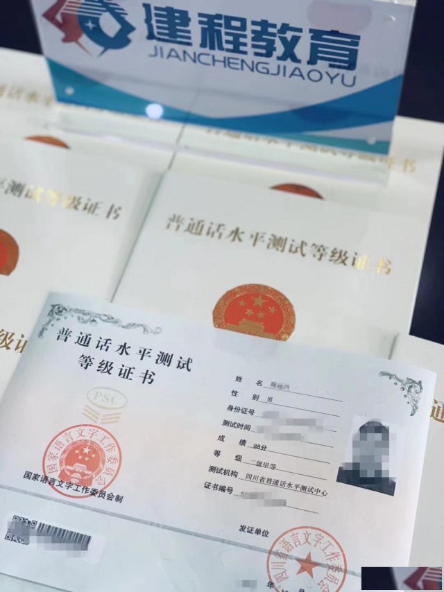 教师资格证与普通话二甲证的关系？