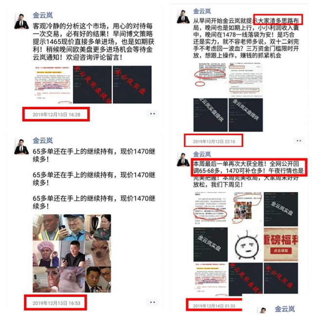 金云岚：黄金空单被套怎么办？炒黄金亏损了还能回本吗？