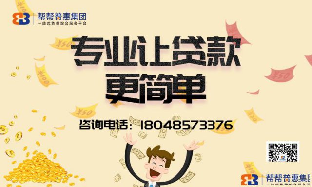 成都汽车抵押贷款哪家好？汽车抵押贷款哪个靠谱？