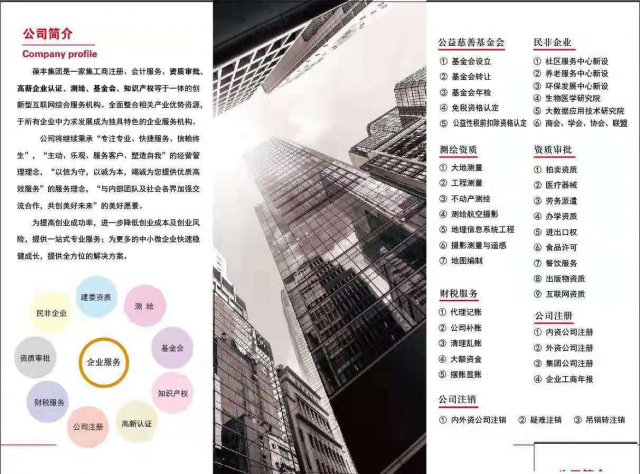 北京新设钢结构工程专业承包资质需要的材料是什么