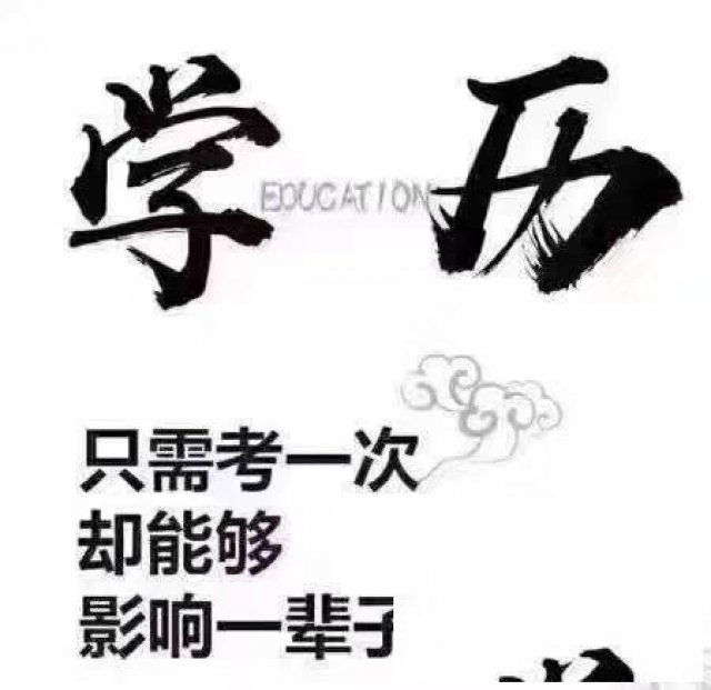 如何通过自考取得学历自考报名入口