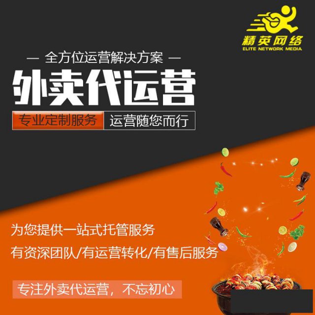 全国地区美团饿了么外卖店铺装修运营