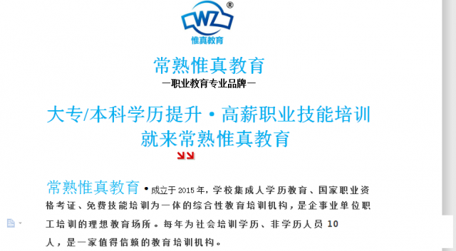 想要自考的话，需要哪些要求