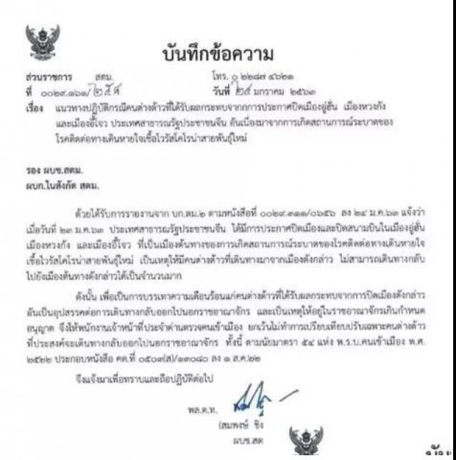 泰国未拒中国游客，武汉加油，中国加油！