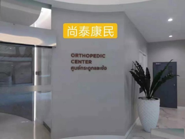 医疗旅游方兴未艾泰国曼谷医院瞄准中国市场