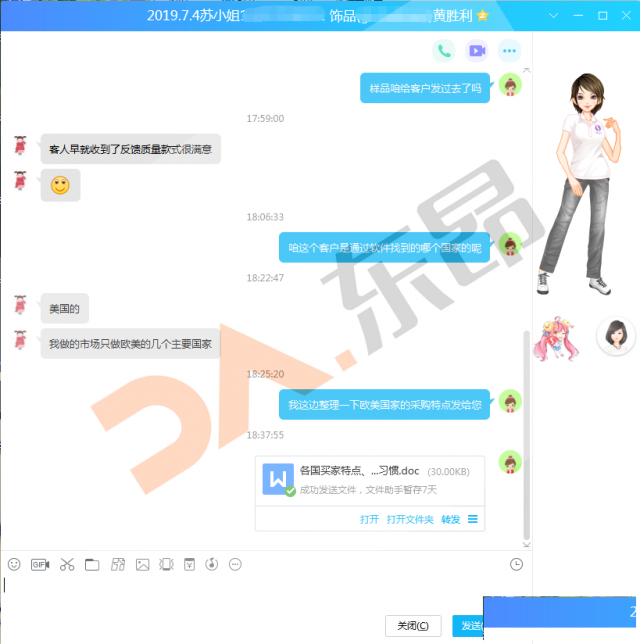 环球快客助你成就外贸梦