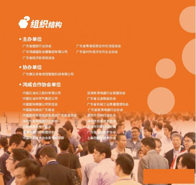 2020亚洲橡塑博览会/深圳橡塑展/2020深圳橡塑博览会