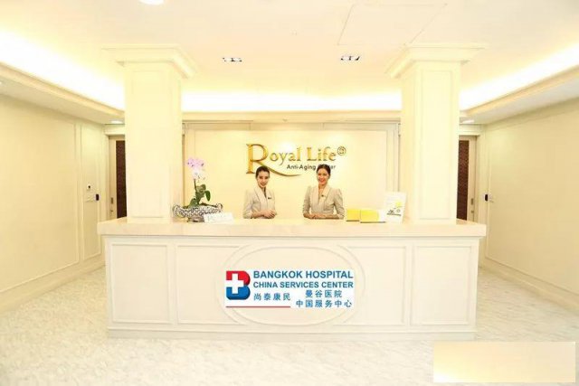 逆生长不老神话泰国曼谷医院RoyalLife皇家营养素