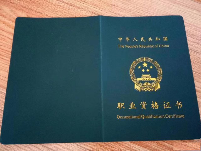 北京大兴幼儿园园长证在哪考培训地点在哪有什么要求