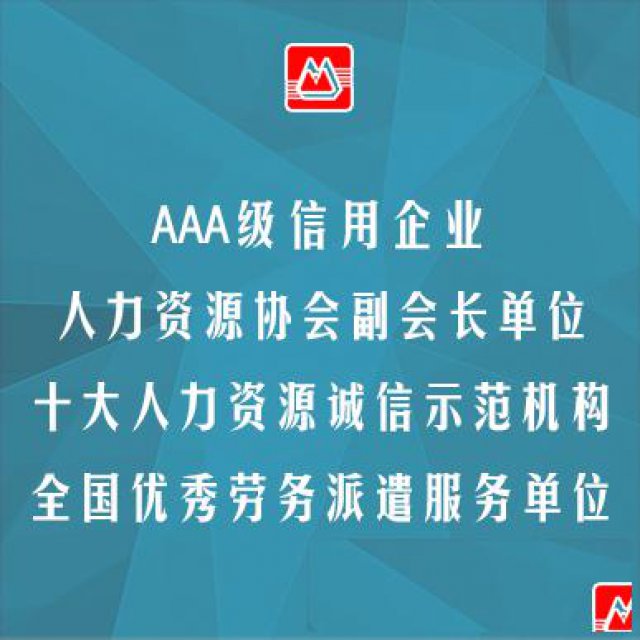 东北一鸣人才给您企业保驾护航-人事各种问题欢迎咨询