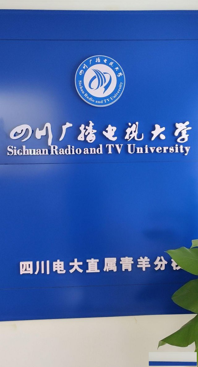 四川小自考在哪里报名现在报名可参加4月统考吗