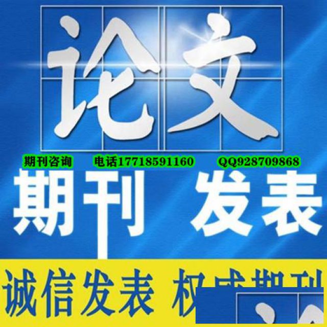 中国音乐家协会主办《人民音乐》征稿启事