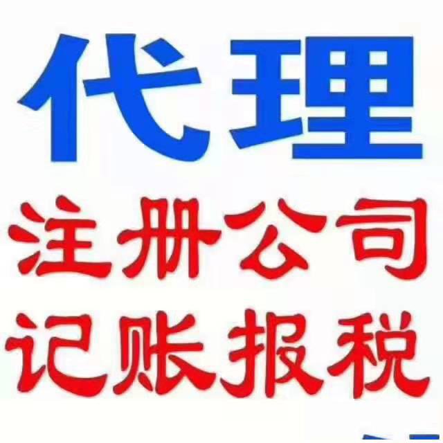 注册公司因法人原因被驳回，为什么？