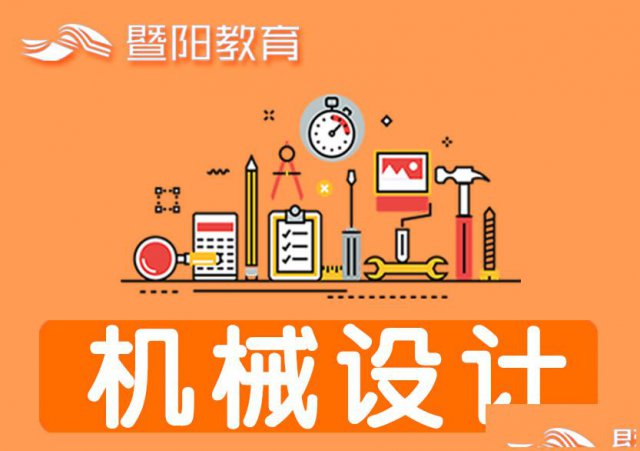 江阴机械CAD哪里培训好？是全职老师上课吗？专业吗