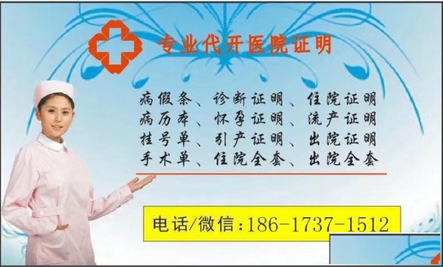 重庆代开假条+诊断证明，请假用虚实结合