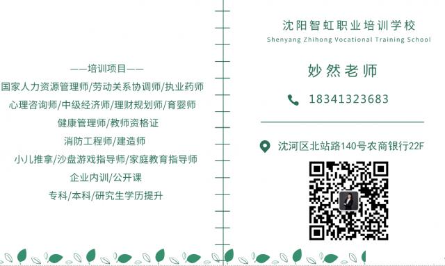 2020年沈阳中级经济师考试备考培训