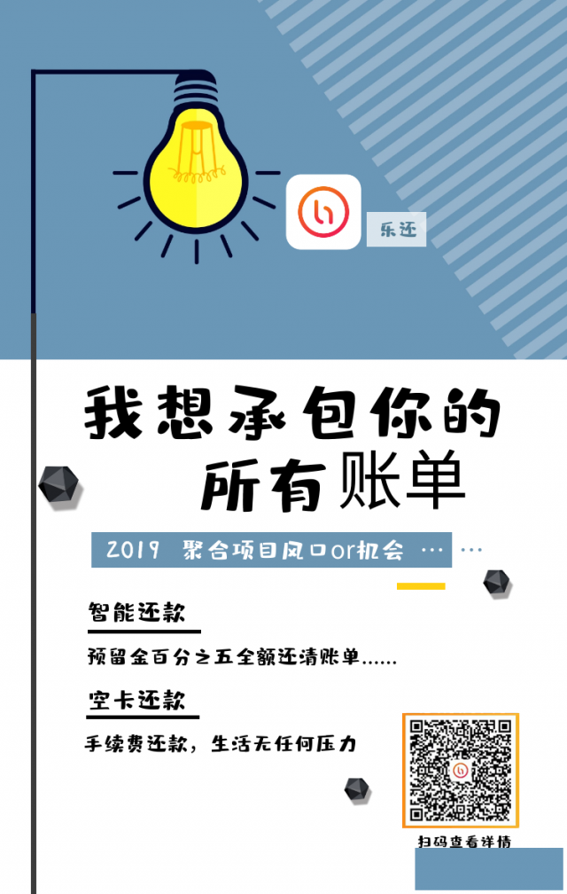 乐还智能代还手机APP免费使用