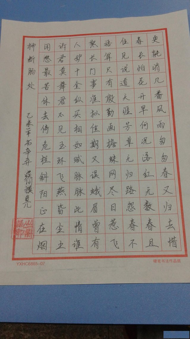 小孩几岁开始学写字比较好教写字资历比较好的机构