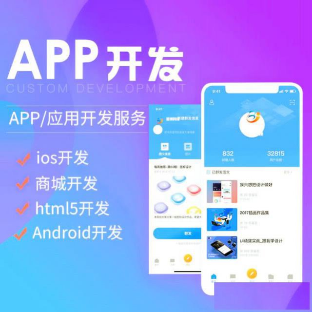 趣步糖果APP系统定制