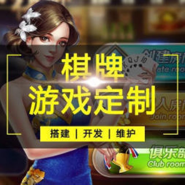 手机游戏开发，游戏软件定制，游戏产品出售搭建