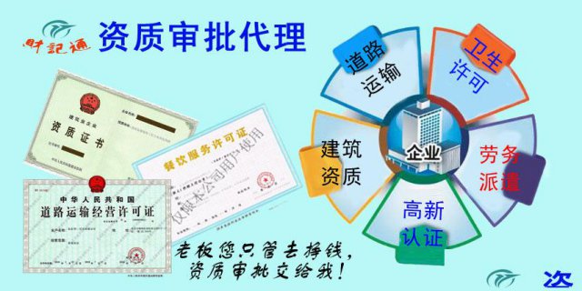 公司注册变更注销税务服务资质审批