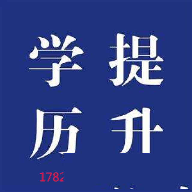 四川二建在哪里报名？学历不够怎么办？