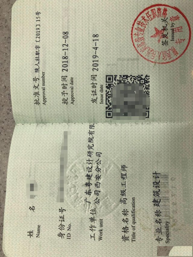 2020年人事部门工程类职称评审报名等级及专业