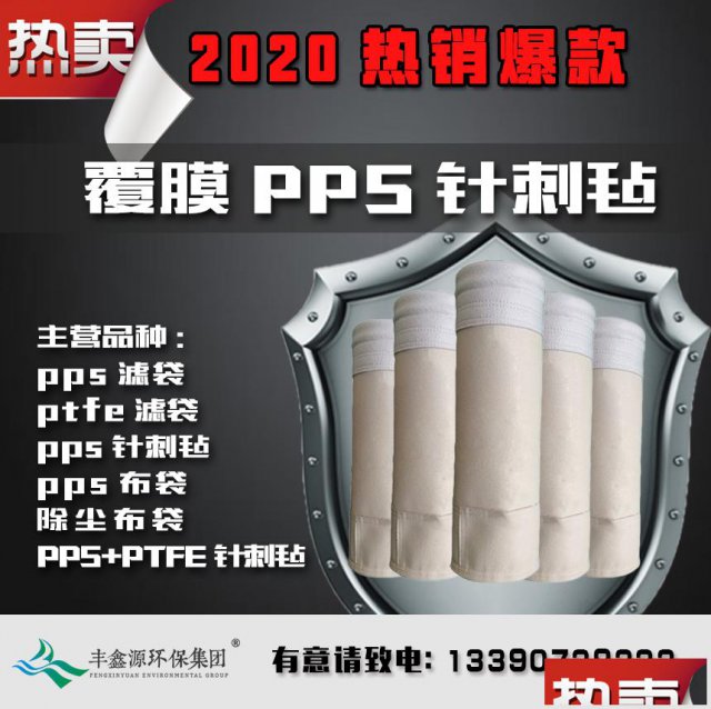 供应芳纶滤袋NOMEX除尘袋江苏丰鑫源滤袋供应