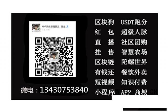 跑分系统源码开发