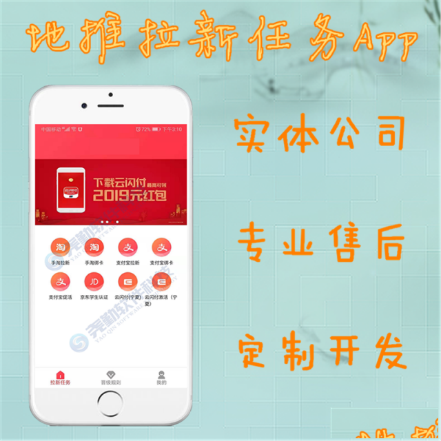仿众人帮任务app定制开发地推app拉新任务积分墙app