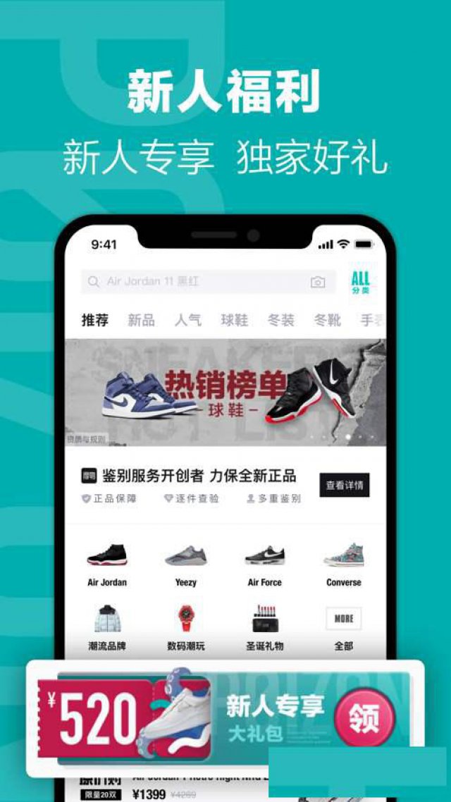 得物APP系统搭建