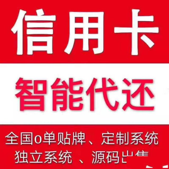 智能玳还帮助您解决后顾之忧