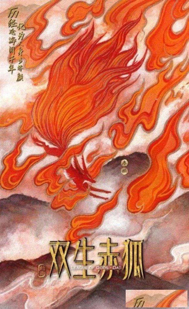 网络电影《双生赤狐》怎么投？什么时候上映？