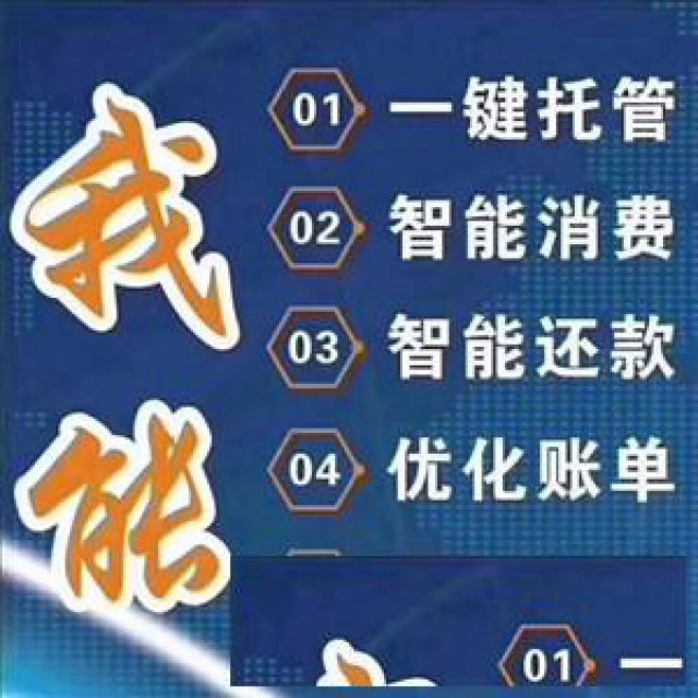 智能代还软件app软件开发可定制可贴牌价格多少