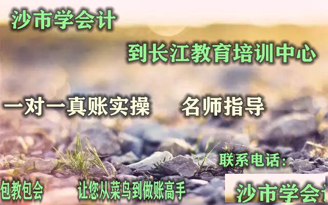 荆州（沙市）会计培训班？长江会计正规合法就是好